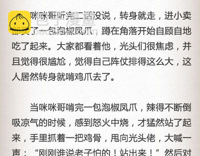 像空气，像大地 （上） | @里则林-第73话