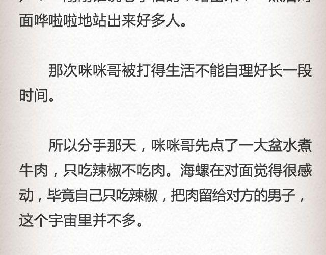 像空气，像大地 （上） | @里则林-第73话