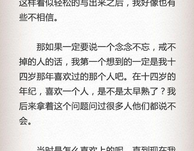 我不需要你的祝福 | @尔曦lin-第75话