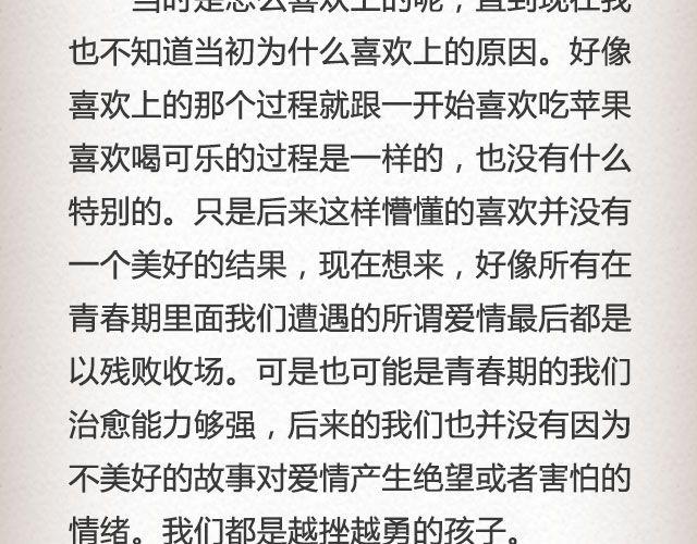 我不需要你的祝福 | @尔曦lin-第75话