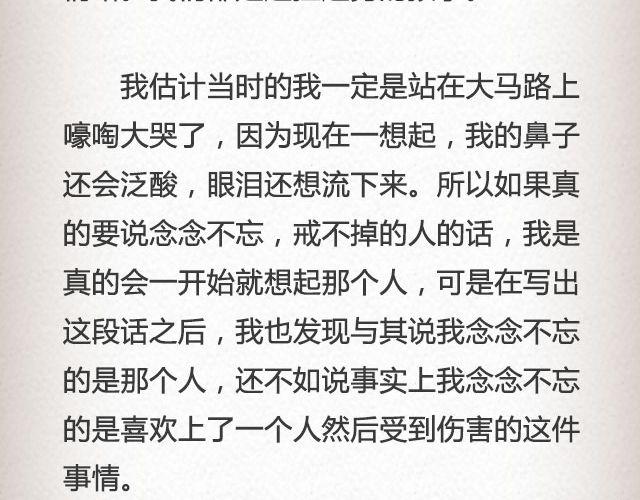 我不需要你的祝福 | @尔曦lin-第75话