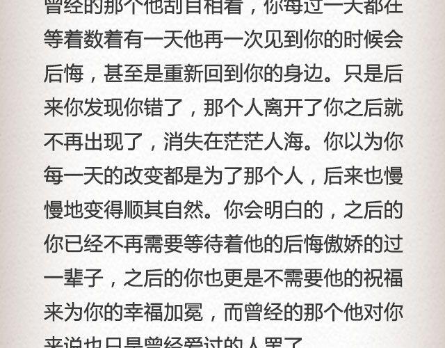 我不需要你的祝福 | @尔曦lin-第75话