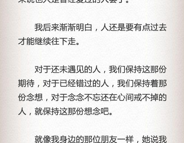 我不需要你的祝福 | @尔曦lin-第75话