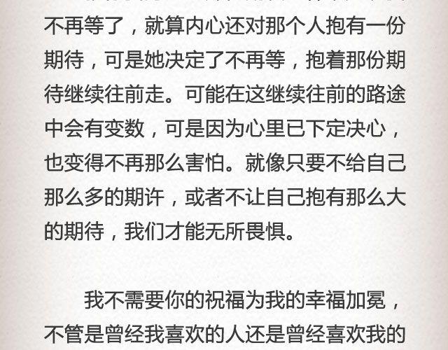 我不需要你的祝福 | @尔曦lin-第75话