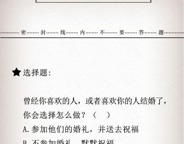 我不需要你的祝福 | @尔曦lin-第75话