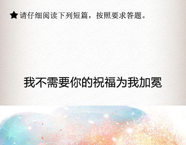 我不需要你的祝福 | @尔曦lin-第75话