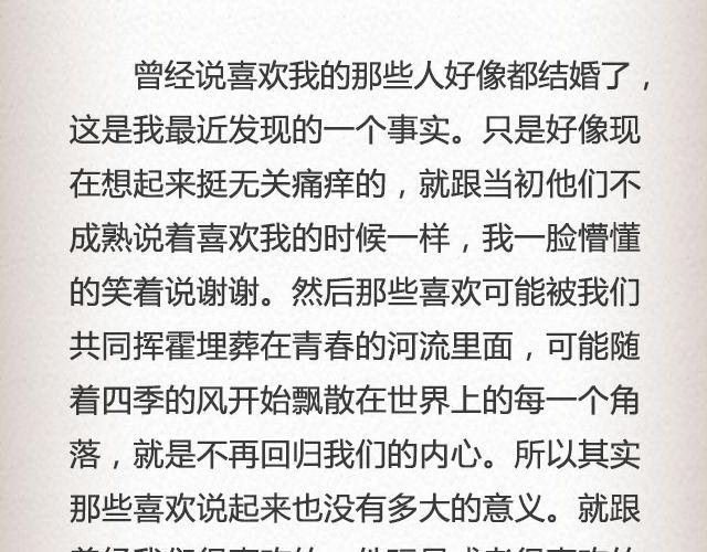 我不需要你的祝福 | @尔曦lin-第75话