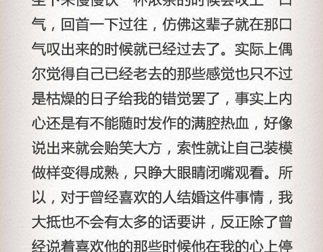 我不需要你的祝福 | @尔曦lin-第75话