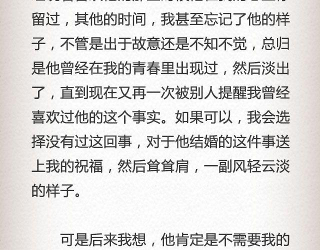 我不需要你的祝福 | @尔曦lin-第75话