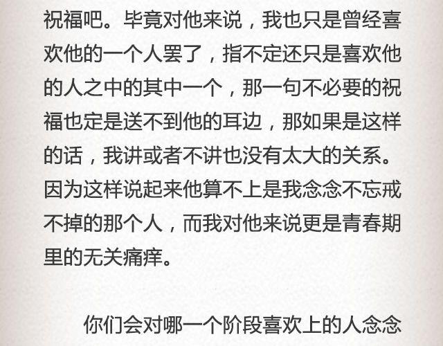 我不需要你的祝福 | @尔曦lin-第75话