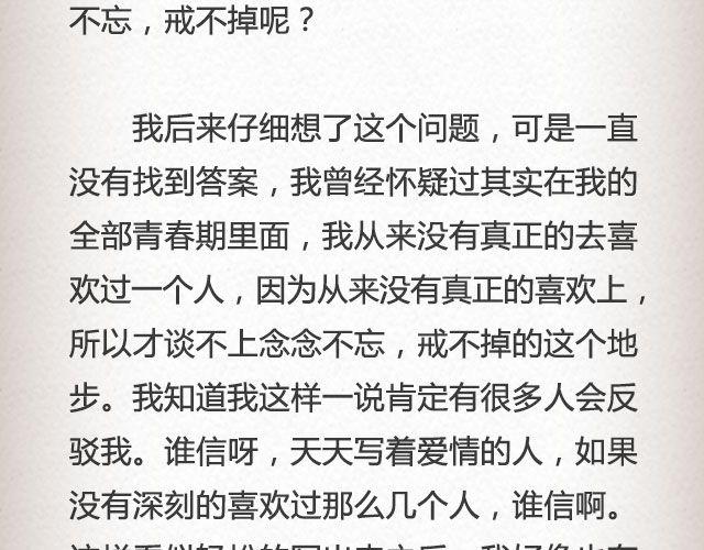 我不需要你的祝福 | @尔曦lin-第75话