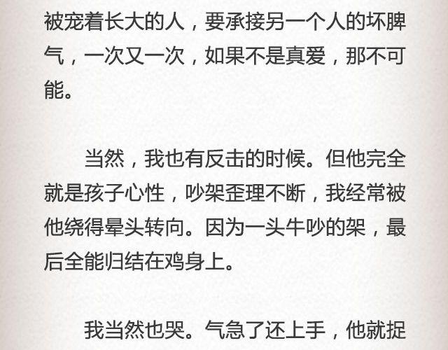 而我的门总能接住你的归途 （下）| @李荷西-第77话