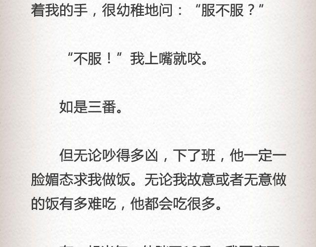 而我的门总能接住你的归途 （下）| @李荷西-第77话