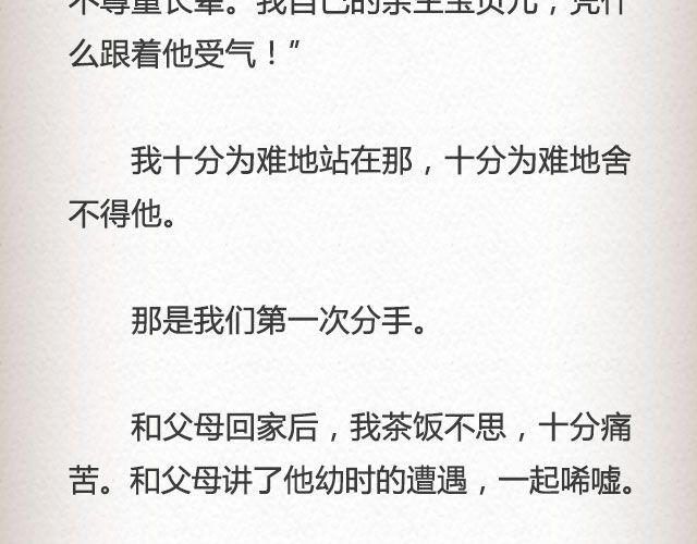 輕文字 - 而我的門總能接住你的歸途 （下）| @李荷西 - 3