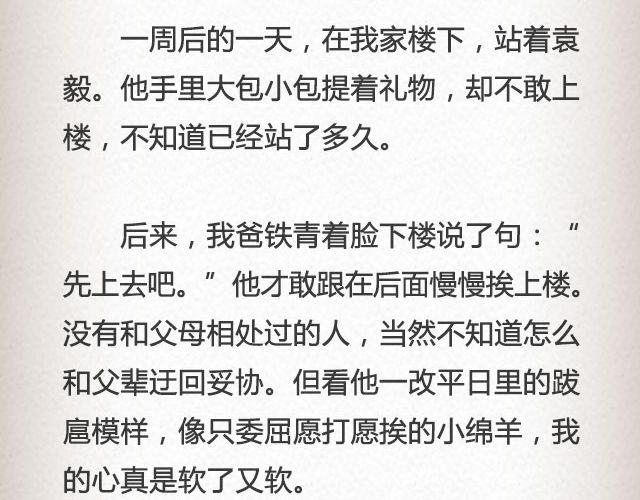 而我的门总能接住你的归途 （下）| @李荷西-第77话