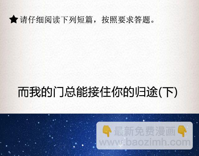 而我的门总能接住你的归途 （下）| @李荷西-第77话