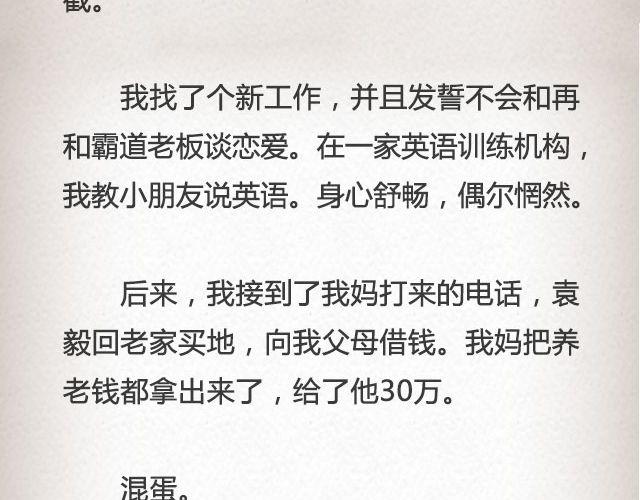 而我的门总能接住你的归途 （下）| @李荷西-第77话