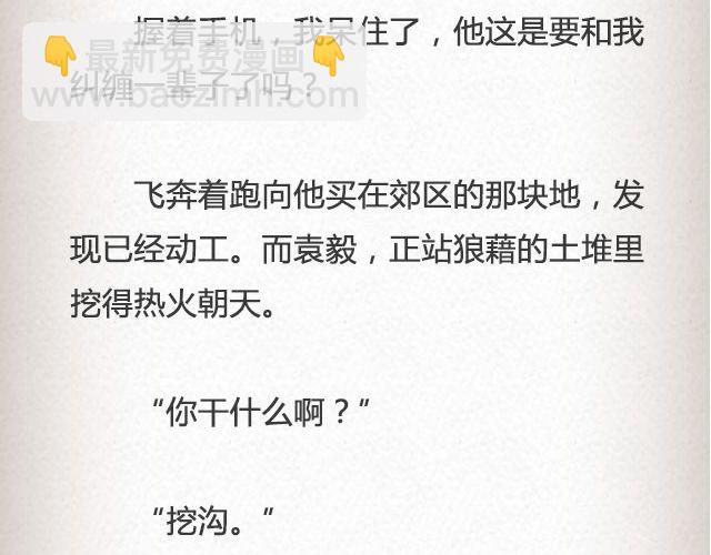 而我的门总能接住你的归途 （下）| @李荷西-第77话