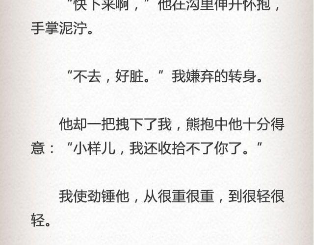 而我的门总能接住你的归途 （下）| @李荷西-第77话