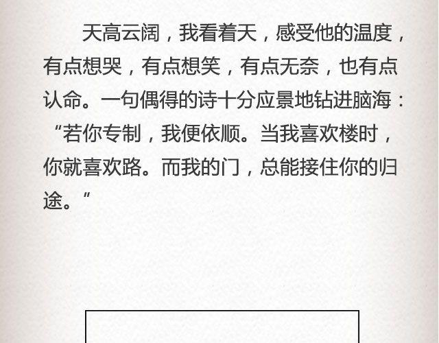 而我的门总能接住你的归途 （下）| @李荷西-第77话