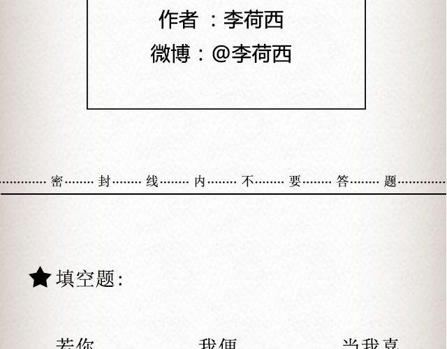 而我的门总能接住你的归途 （下）| @李荷西-第77话