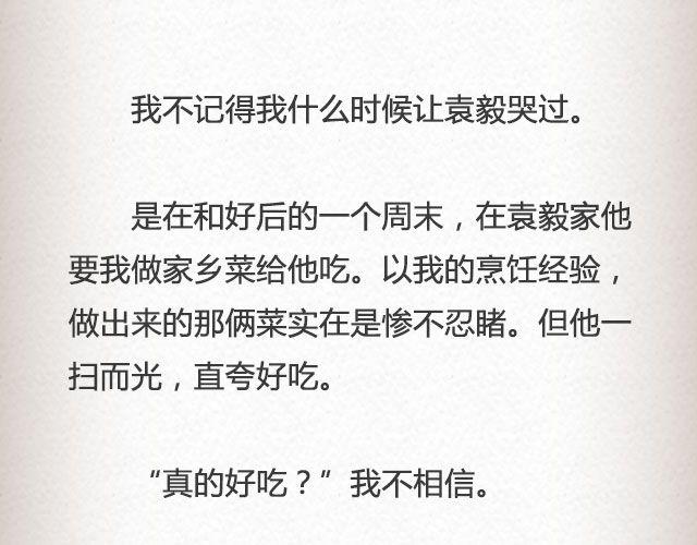 而我的门总能接住你的归途 （下）| @李荷西-第77话