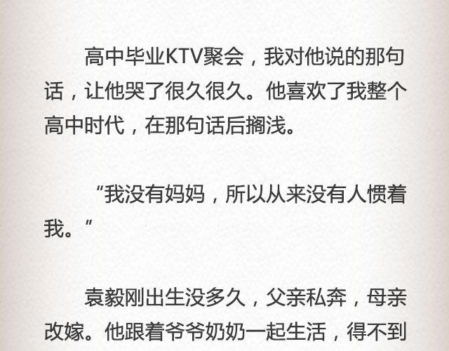 而我的门总能接住你的归途 （下）| @李荷西-第77话