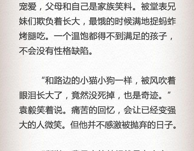 而我的门总能接住你的归途 （下）| @李荷西-第77话