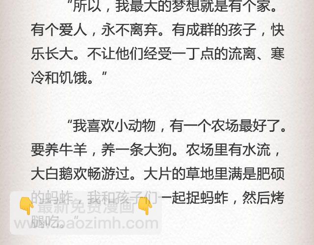 而我的门总能接住你的归途 （下）| @李荷西-第77话