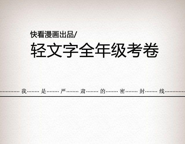 皮皮 | @韦哥-第79话