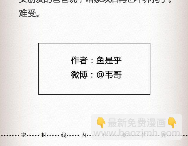 皮皮 | @韦哥-第79话