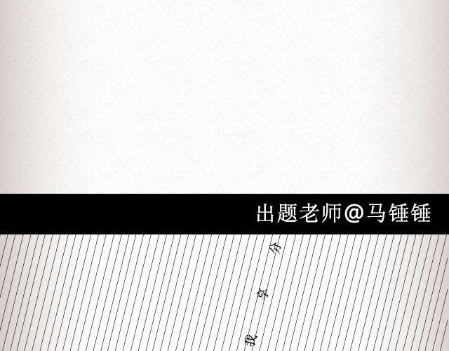 皮皮 | @韦哥-第79话