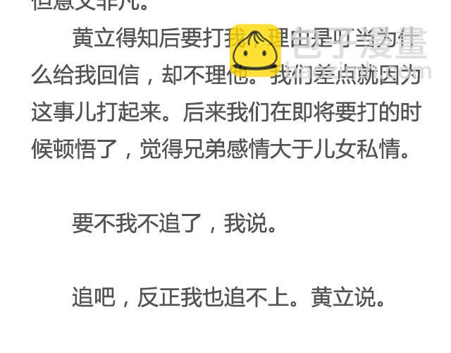 不试试怎么知道（上）| @李云龙-第9话