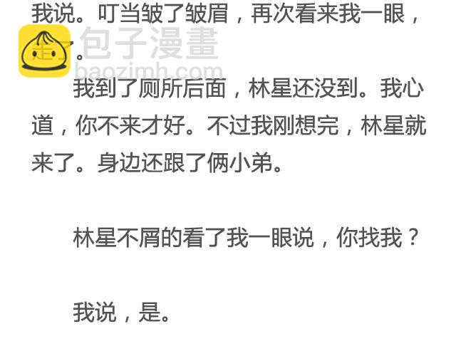 不试试怎么知道（上）| @李云龙-第9话