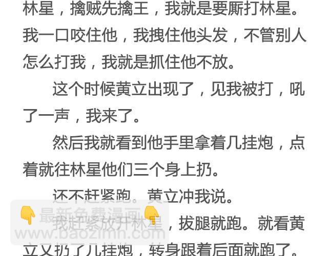 不试试怎么知道（上）| @李云龙-第9话