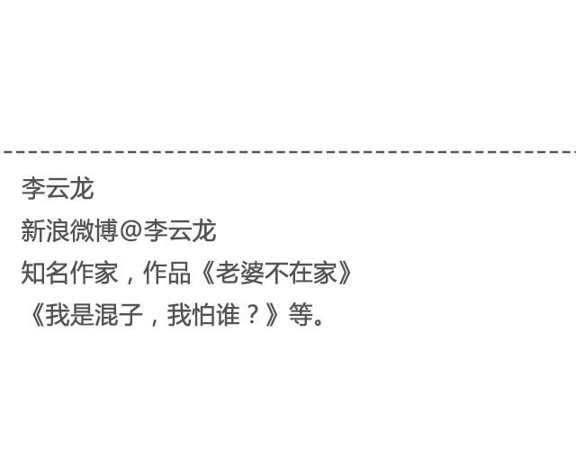 不试试怎么知道（上）| @李云龙-第9话