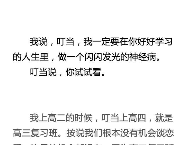 不试试怎么知道（上）| @李云龙-第9话