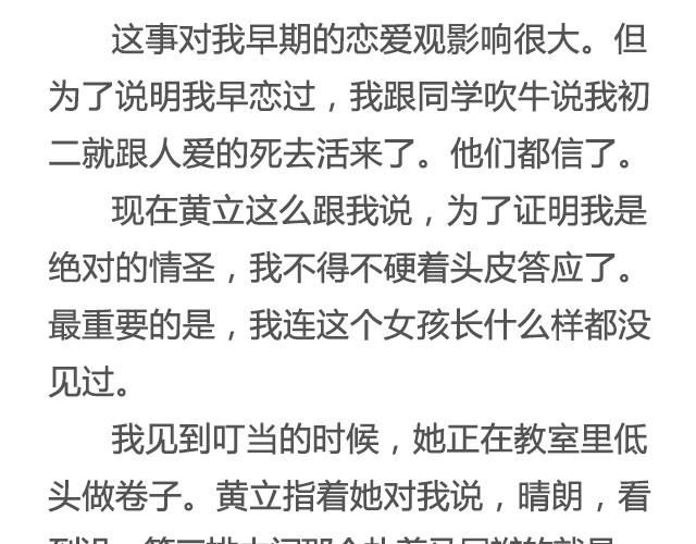 不试试怎么知道（上）| @李云龙-第9话