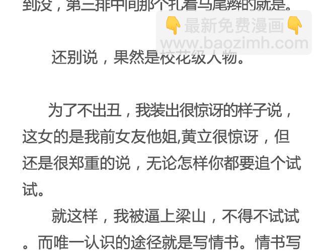 不试试怎么知道（上）| @李云龙-第9话