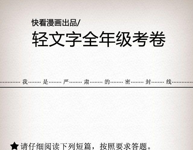 男孩在0号线上 （下）| @花大钱-第81话