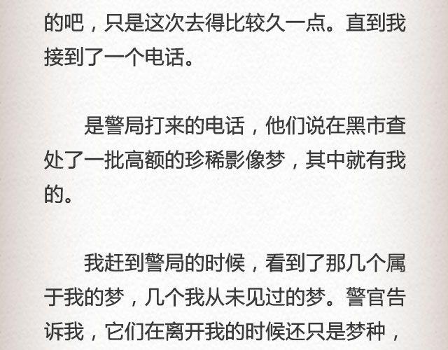 男孩在0号线上 （下）| @花大钱-第81话