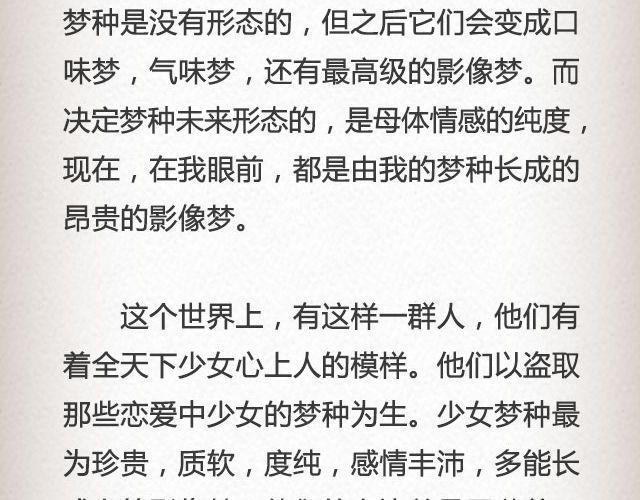 男孩在0号线上 （下）| @花大钱-第81话