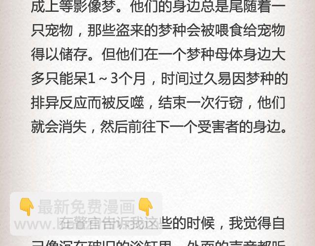 男孩在0号线上 （下）| @花大钱-第81话