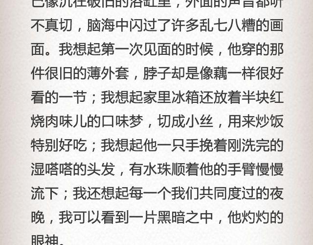 男孩在0号线上 （下）| @花大钱-第81话