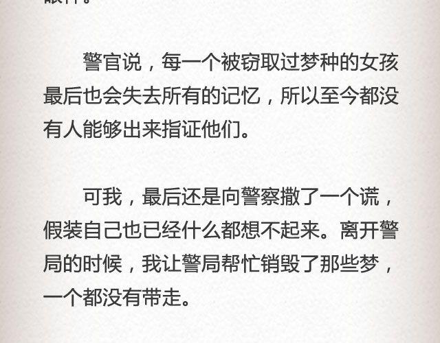 男孩在0号线上 （下）| @花大钱-第81话