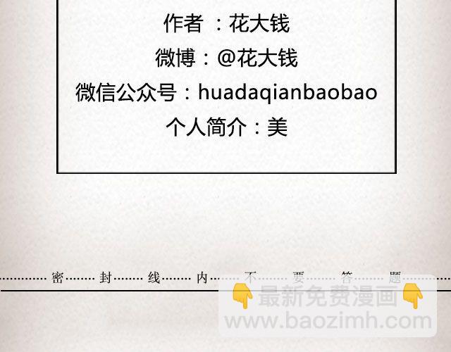 男孩在0号线上 （下）| @花大钱-第81话