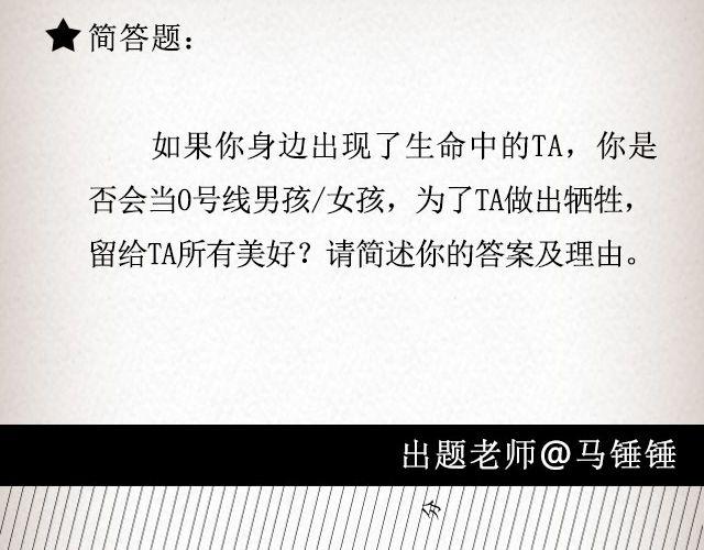 男孩在0号线上 （下）| @花大钱-第81话