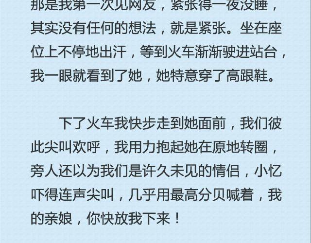 还好，姑娘 （上）| @这么远那么近-第83话