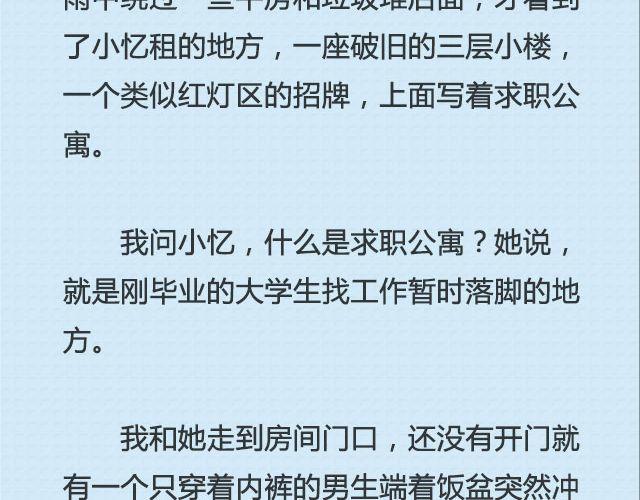 还好，姑娘 （上）| @这么远那么近-第83话