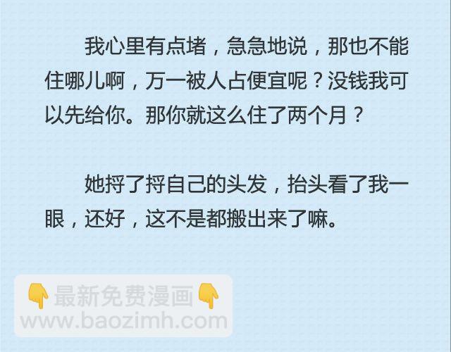 还好，姑娘 （上）| @这么远那么近-第83话